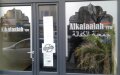 Amenaza islamófoba sacude Amberes : Bala y carta contra mezquita Al Kafaalah