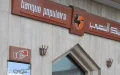 Caos en Banco Popular Marruecos : Clientes ven saldos en cero por fallo técnico