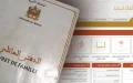 Escasez de libros de familia dispara mercado negro en Marruecos : hasta 1000 dirhams por documento