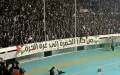 Gaza en el corazón : Hinchas marroquíes alzan su voz por Palestina en estadios y calles