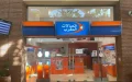 Maroc Telecom : Monopolio y críticas ante los desafíos del Mundial 2030