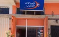 Maroc Telecom : Multa millonaria por abuso de posición dominante en el mercado marroquí