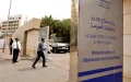 Marruecos anuncia 30.000 nuevos empleos públicos : Ministerios de Interior y Defensa lideran contrataciones en 2024