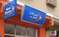 Marruecos frena los sobrecostes digitales : impulso a la economía y alivio para el consumidor