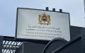 Marruecos invierte en inmuebles diplomáticos : Plan estratégico para reducir costes consulares