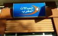 Marruecos se hunde en el ranking mundial de internet : Maroc Télécom bajo fuego
