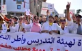 Protestas docentes en Marruecos : Gobierno sanciona a maestros por huelgas prolongadas