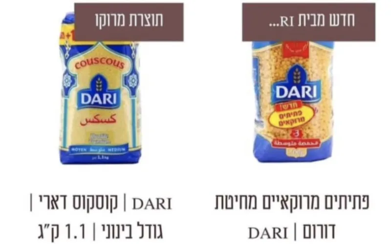 Dari Couspate niega acuerdo con Israel : La empresa marroquí de cuscús reafirma su identidad nacional