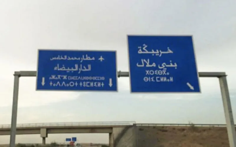 Polémica en Marruecos : Errores en señales viales amenazan la identidad amazige