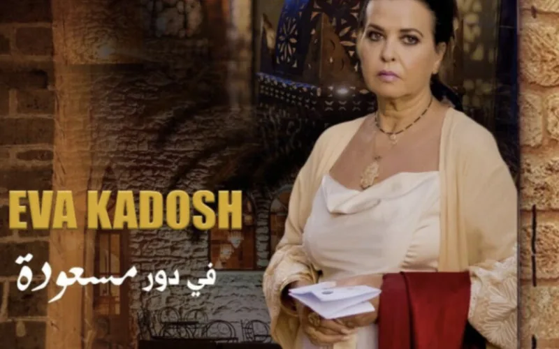 Polémica en Marruecos : Exigen cancelar serie con protagonista judía en medio del conflicto en Gaza