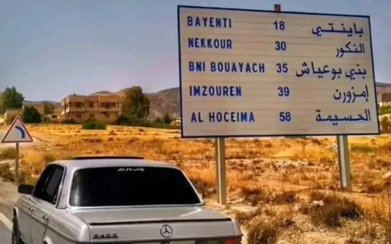Turista belga escapa de intento de violación en Marruecos : Detenido el agresor en Al Hoceima